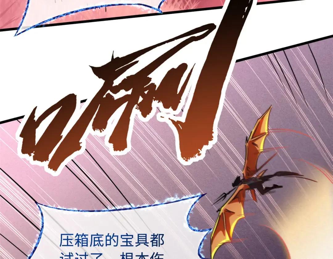 101 超级神基因 第113页