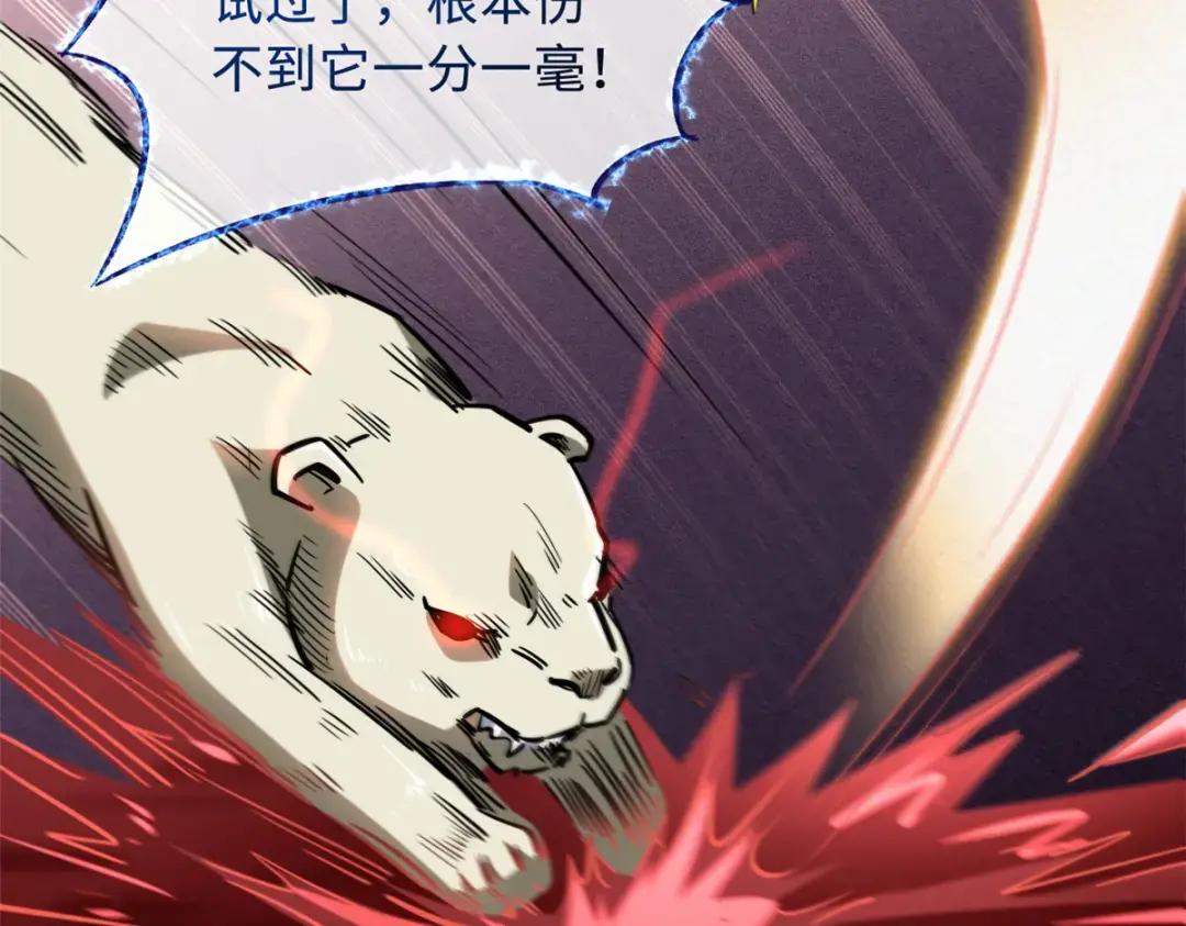 101 超级神基因 第114页