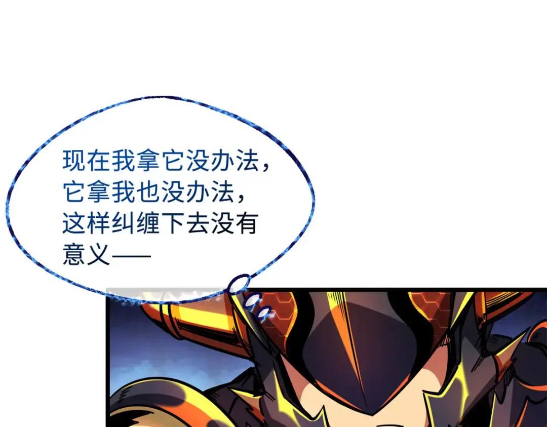 101 超级神基因 第116页