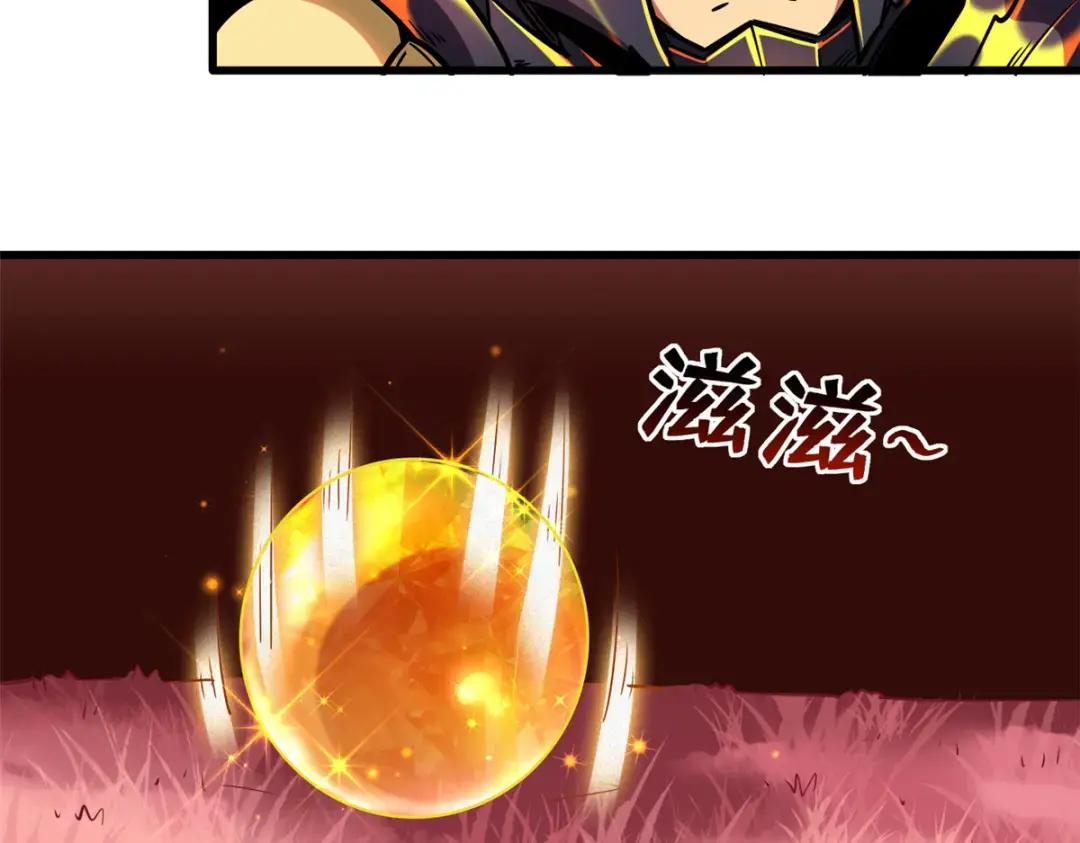 101 超级神基因 第117页