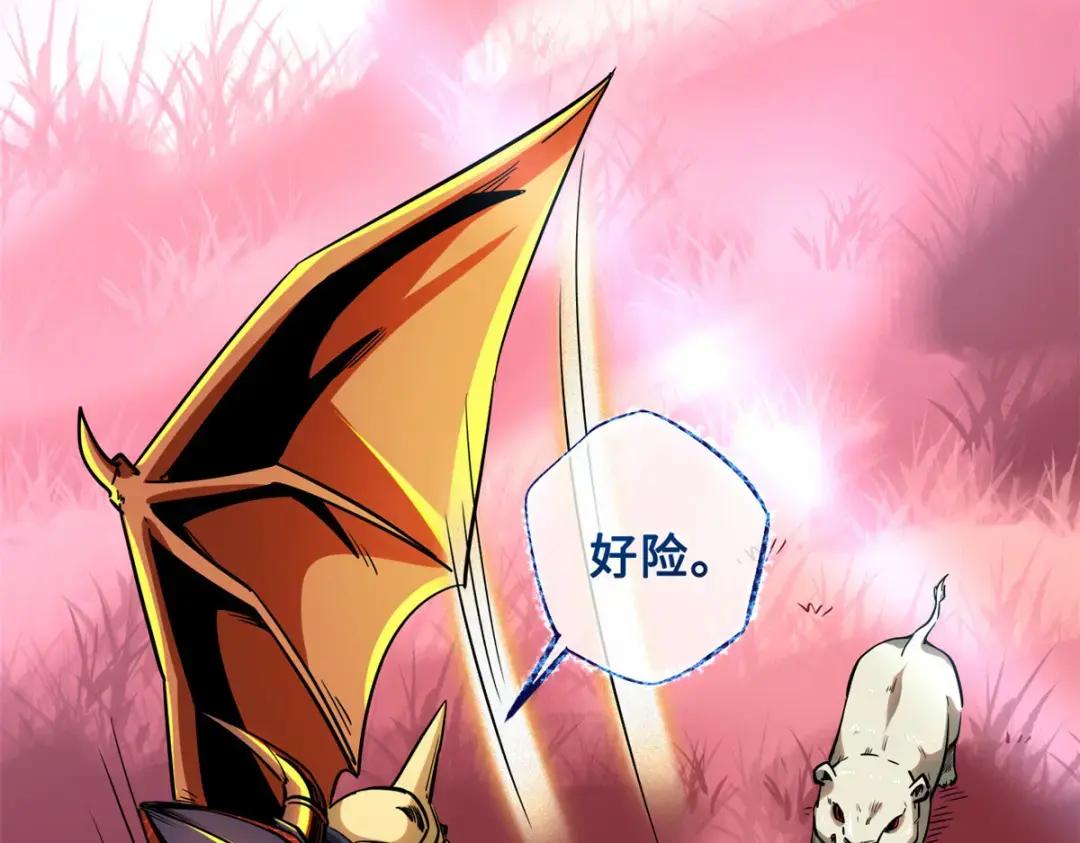 101 超级神基因 第123页