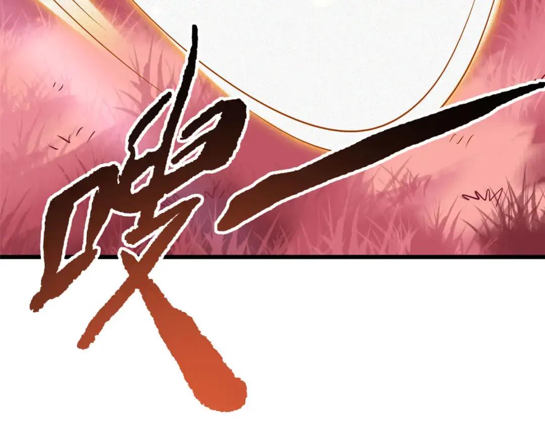 101 超级神基因 第126页