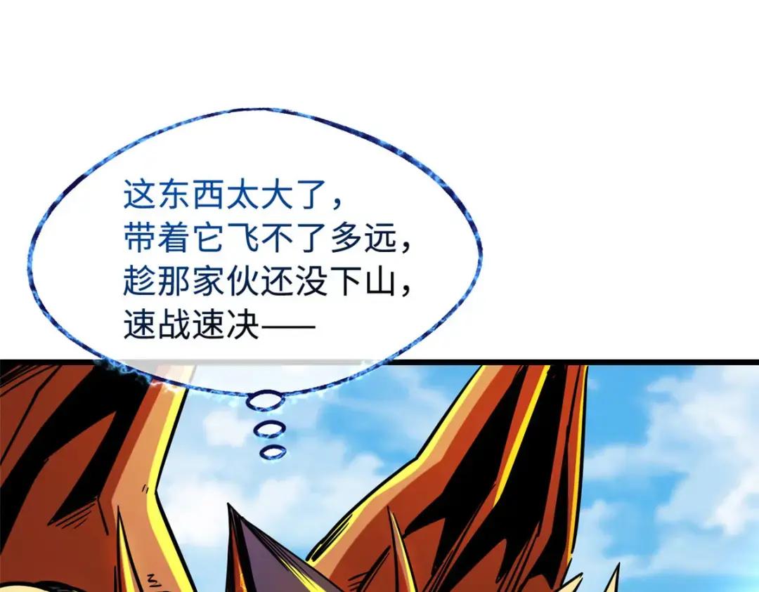 101 超级神基因 第128页