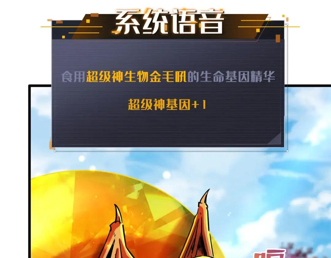 101 超级神基因 第131页