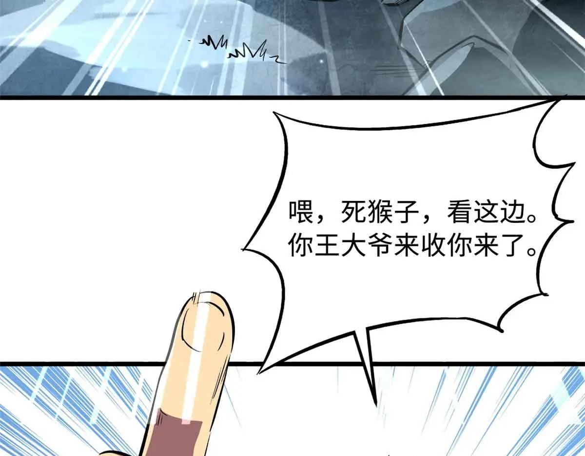 337 玩大了 第5页
