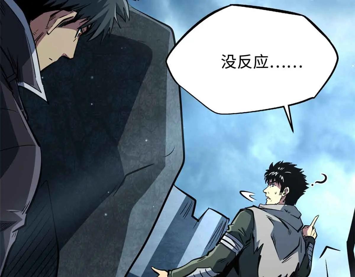 337 玩大了 第13页