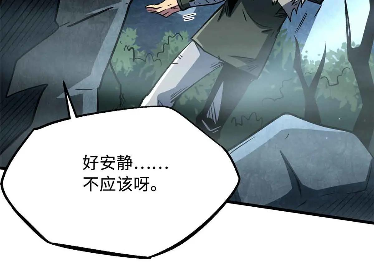 337 玩大了 第14页