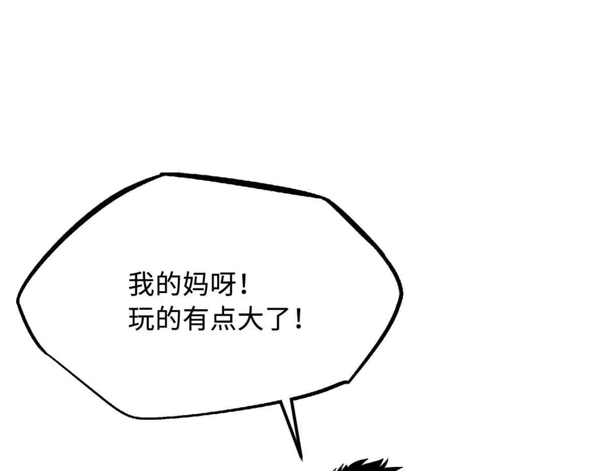 337 玩大了 第21页