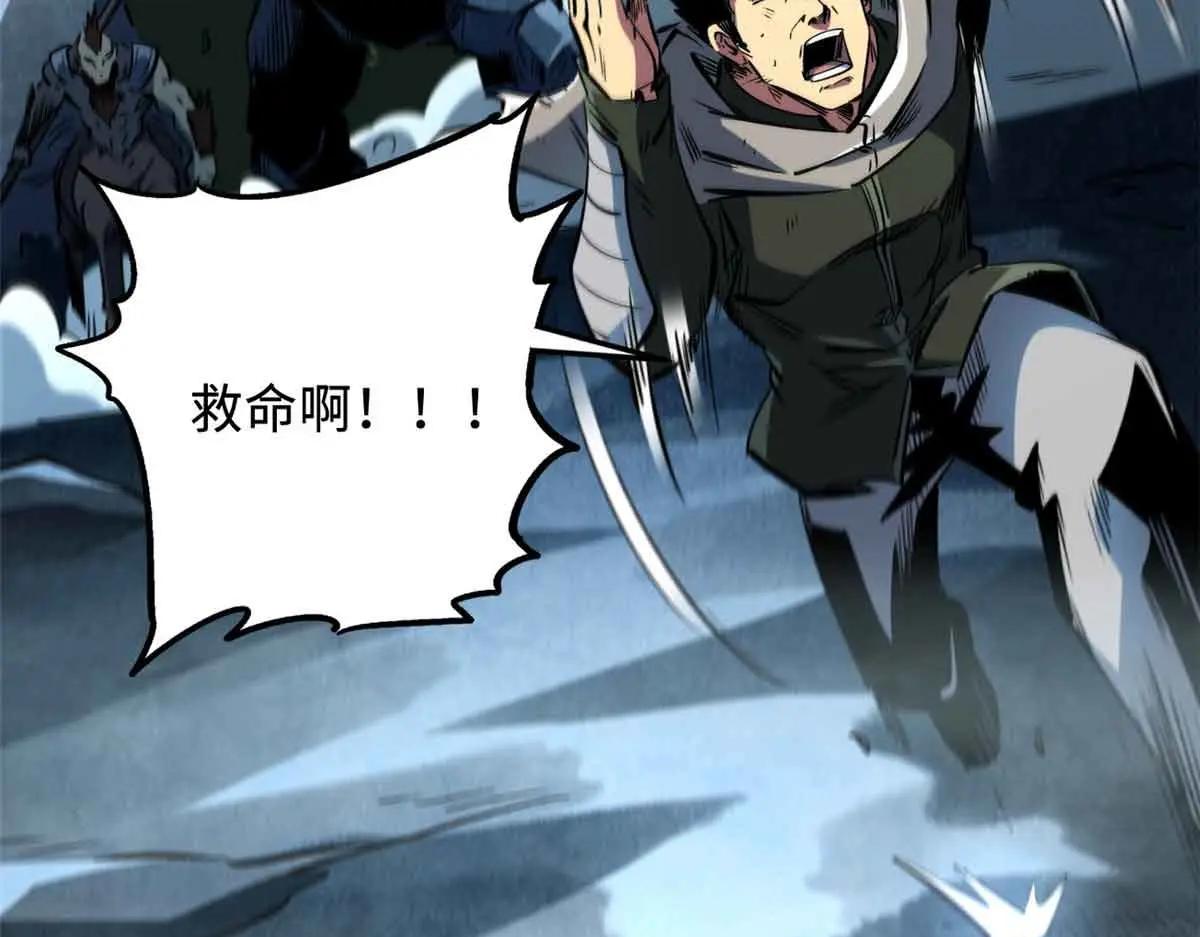 337 玩大了 第27页