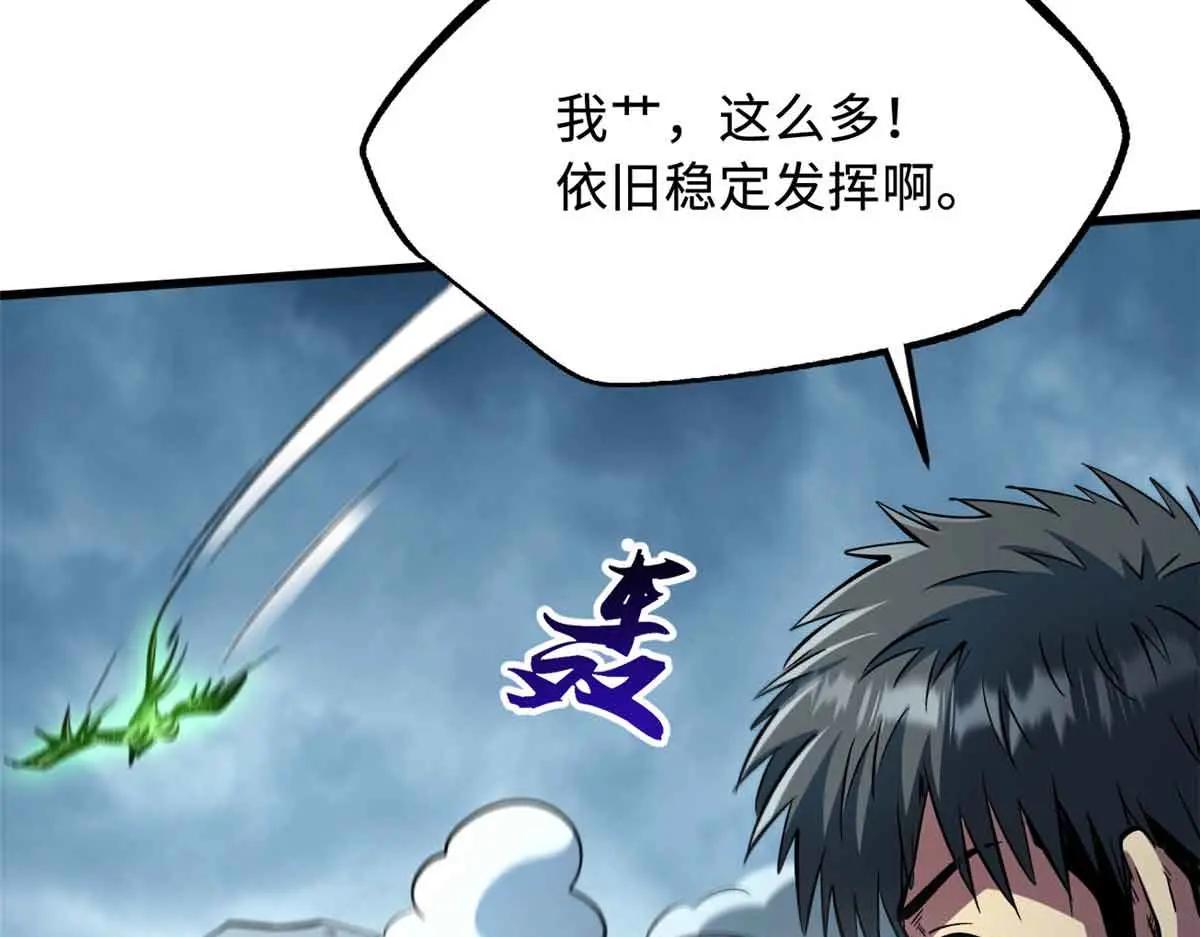 337 玩大了 第30页