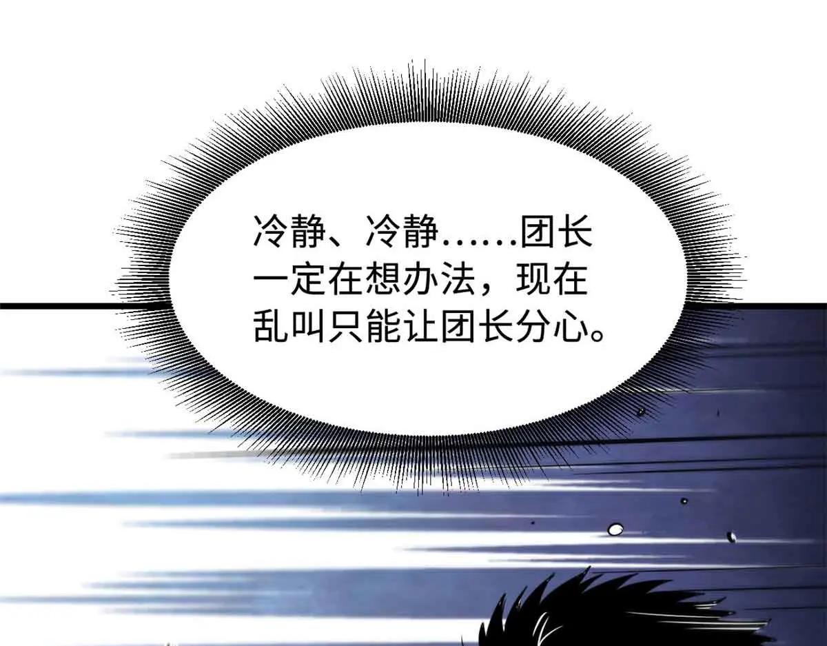 337 玩大了 第33页
