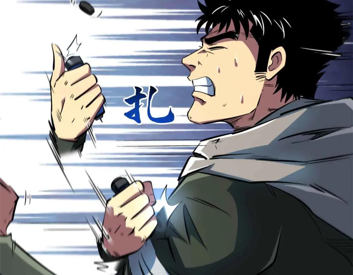 337 玩大了 第34页