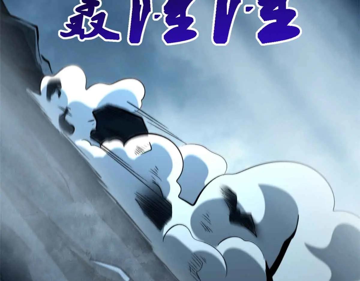 337 玩大了 第39页