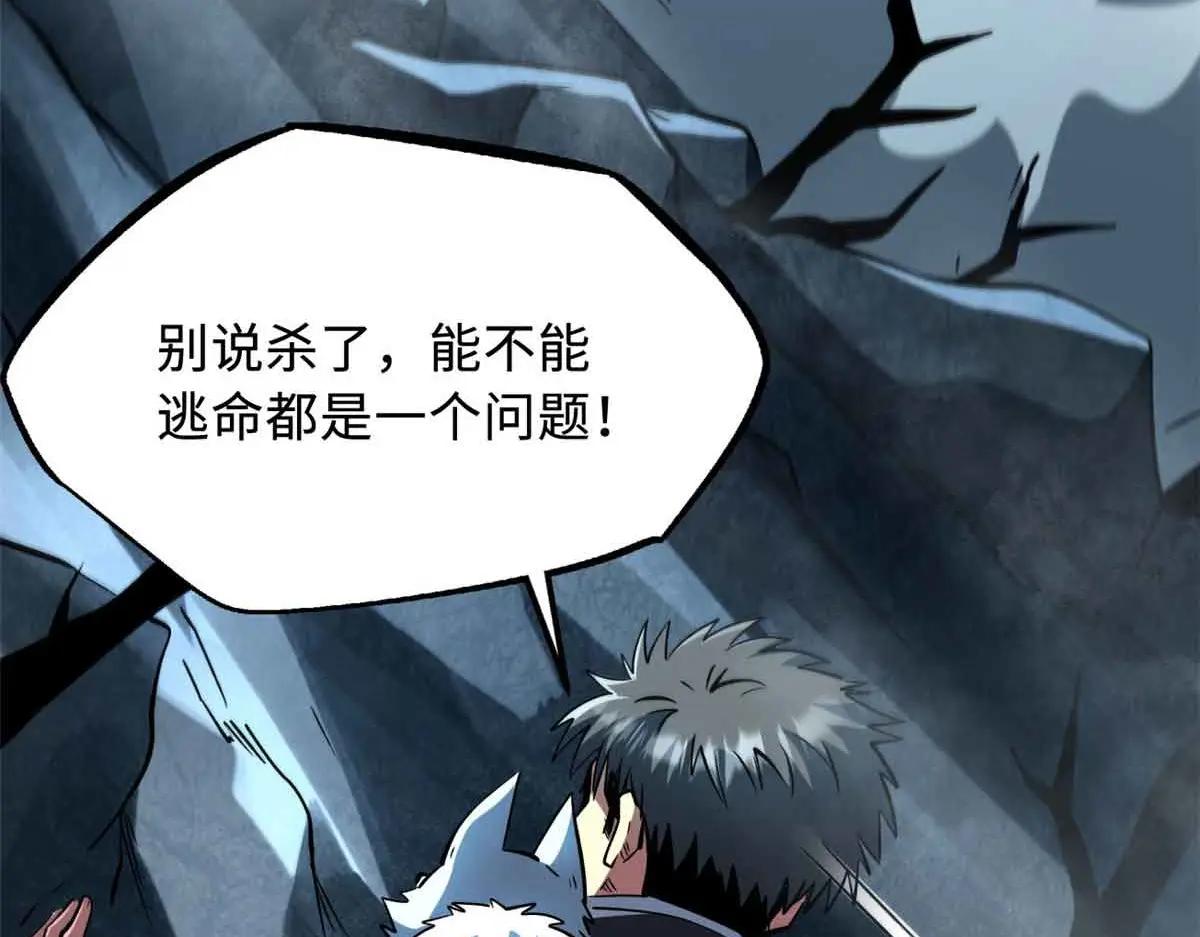 337 玩大了 第40页