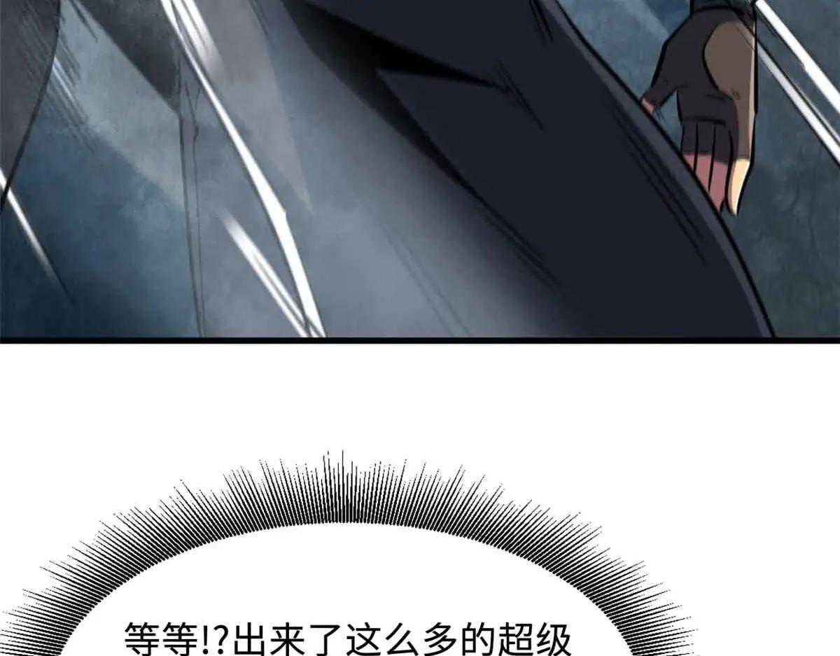 337 玩大了 第43页
