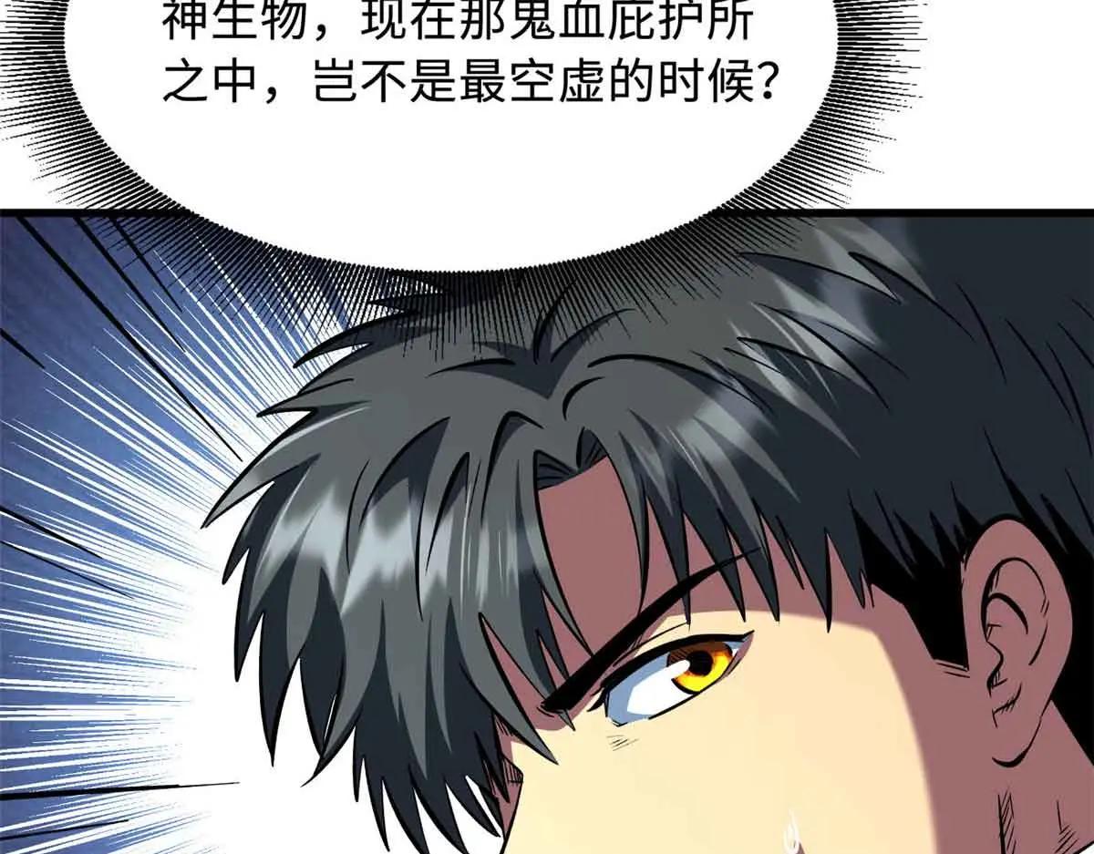 337 玩大了 第45页