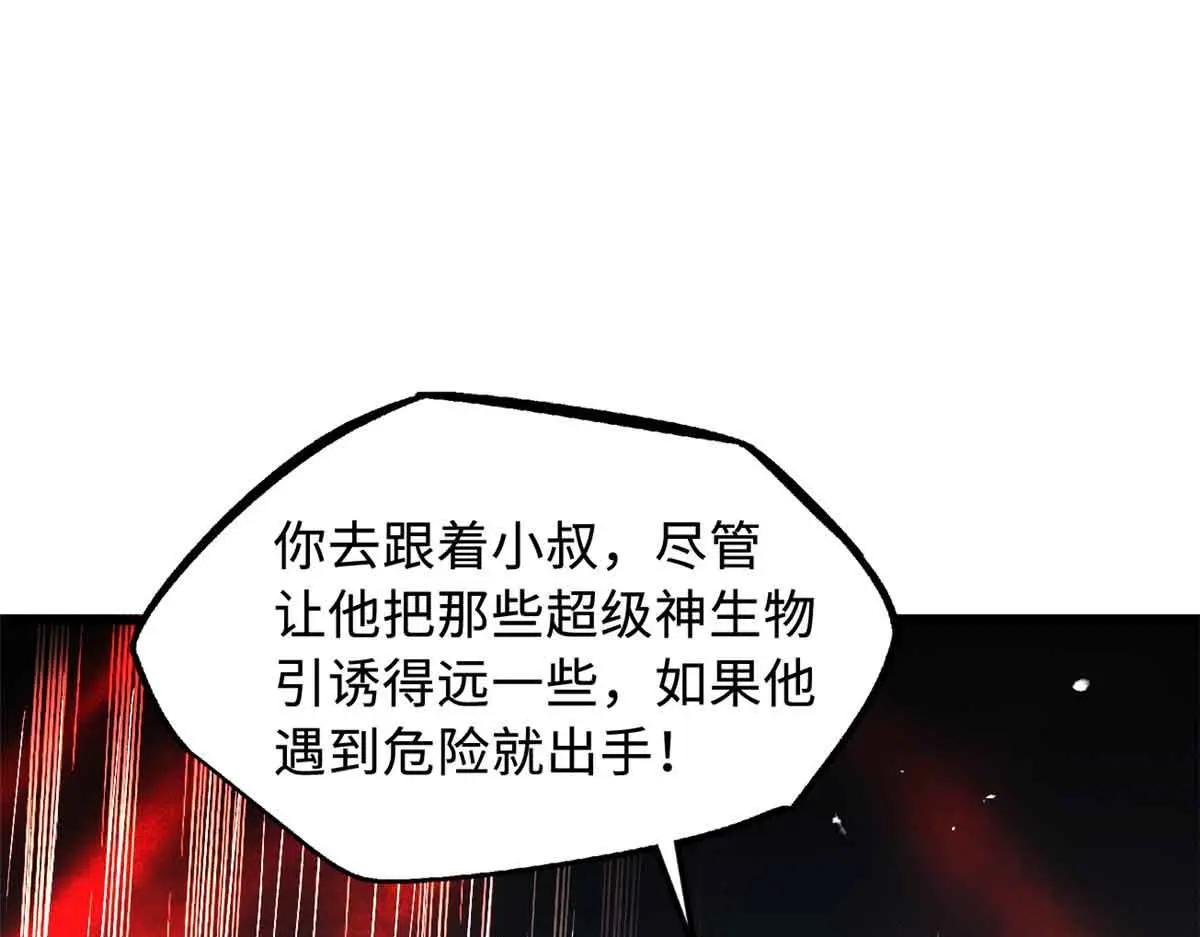 337 玩大了 第48页
