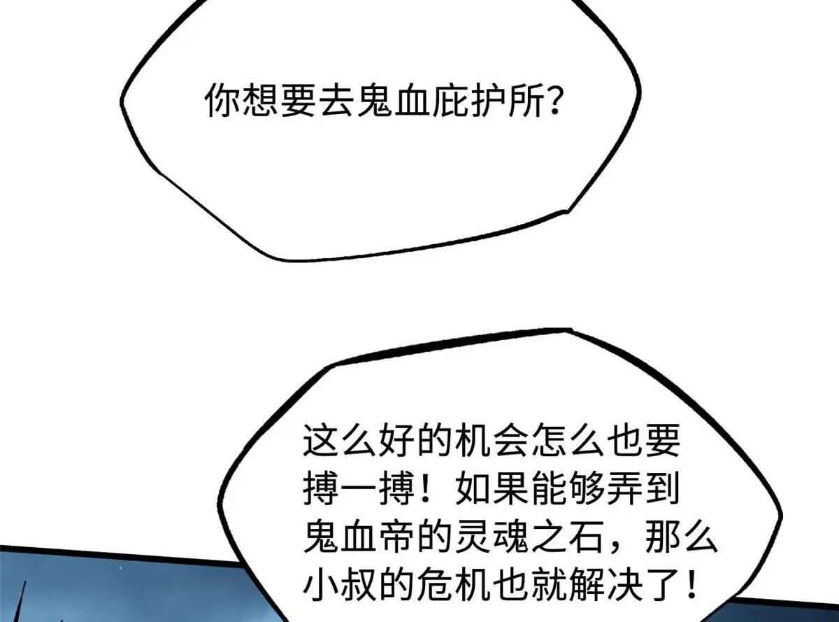 337 玩大了 第51页