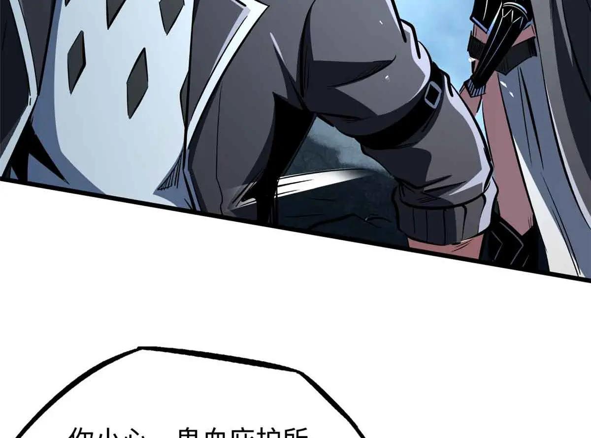337 玩大了 第53页