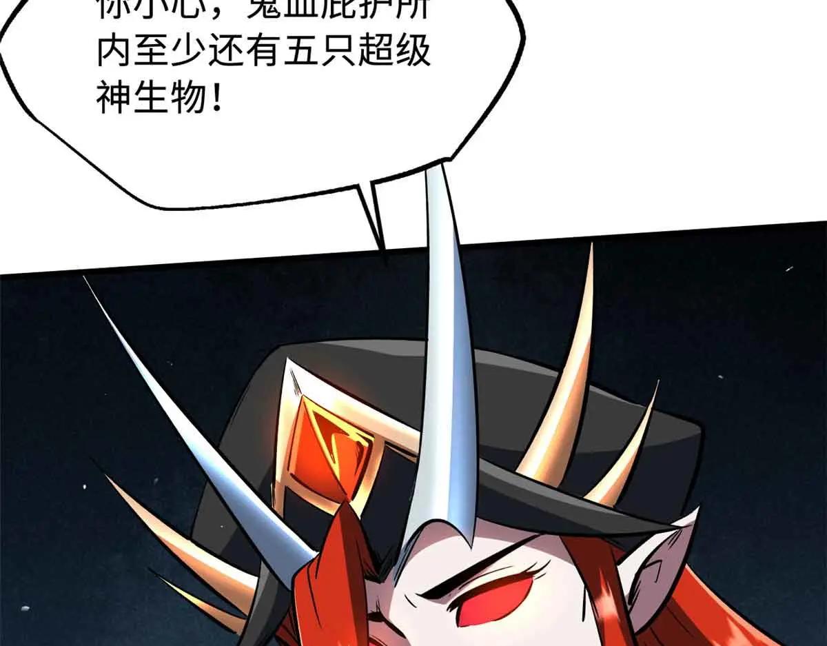 337 玩大了 第54页