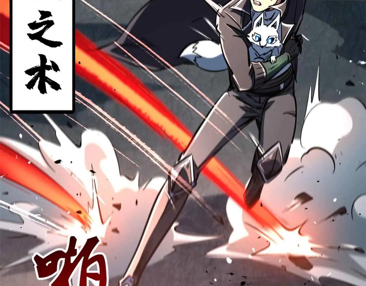 337 玩大了 第75页