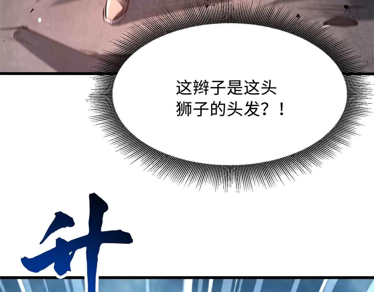 337 玩大了 第77页