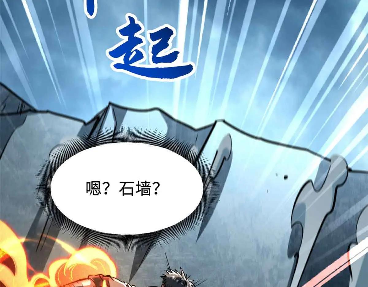 337 玩大了 第78页