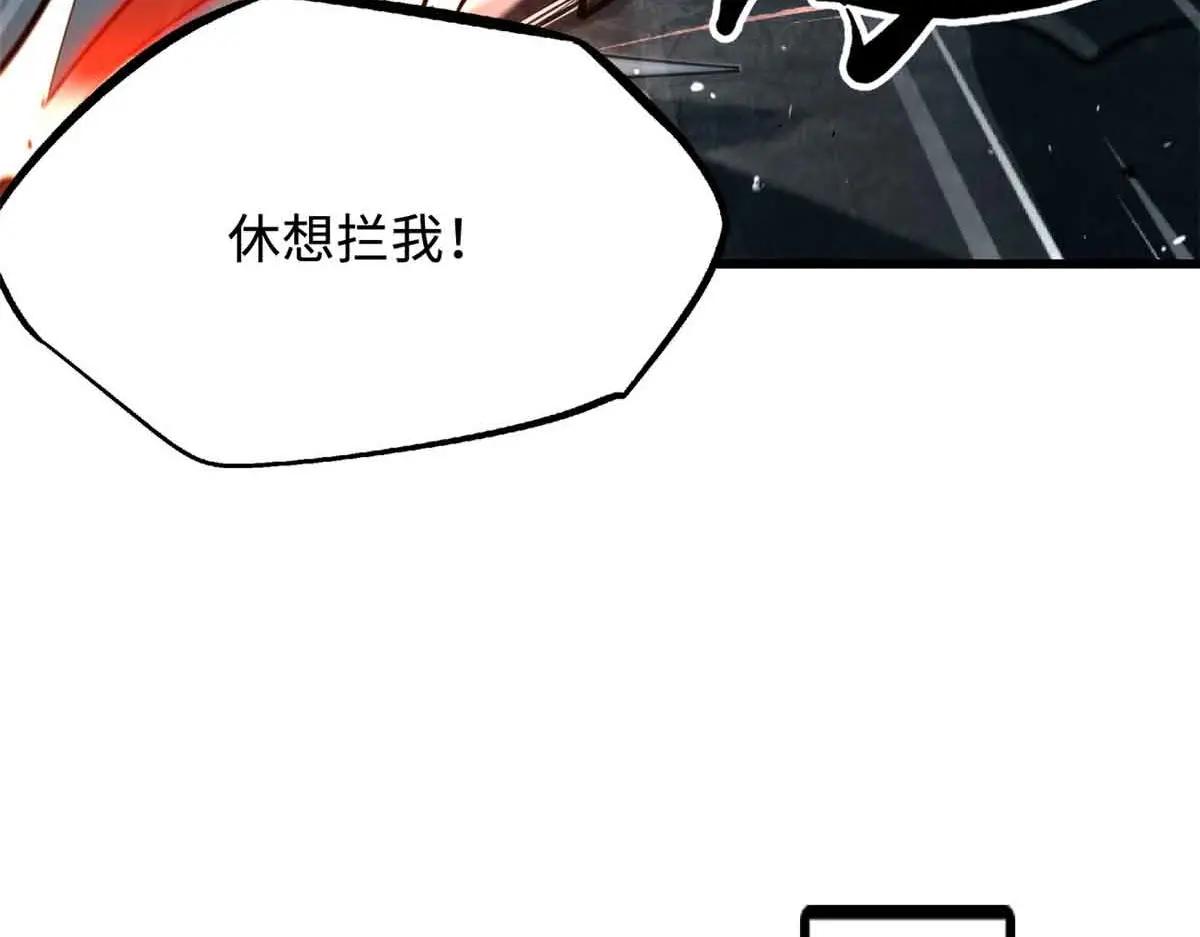337 玩大了 第81页