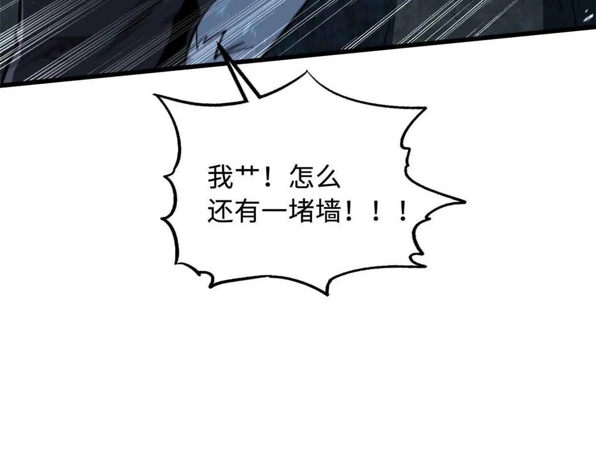 337 玩大了 第90页