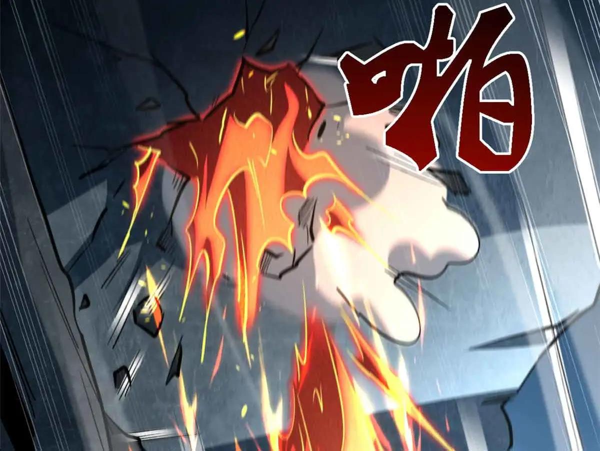 337 玩大了 第95页