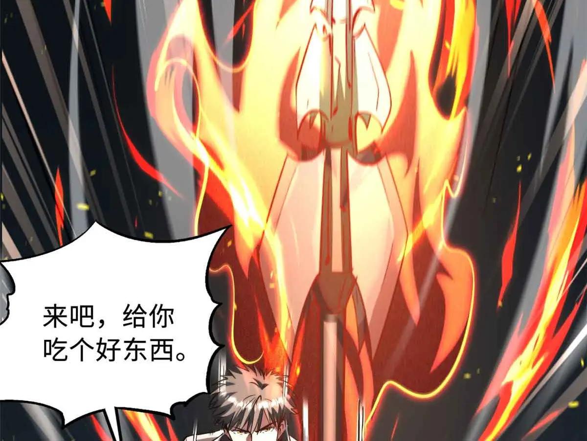 337 玩大了 第107页