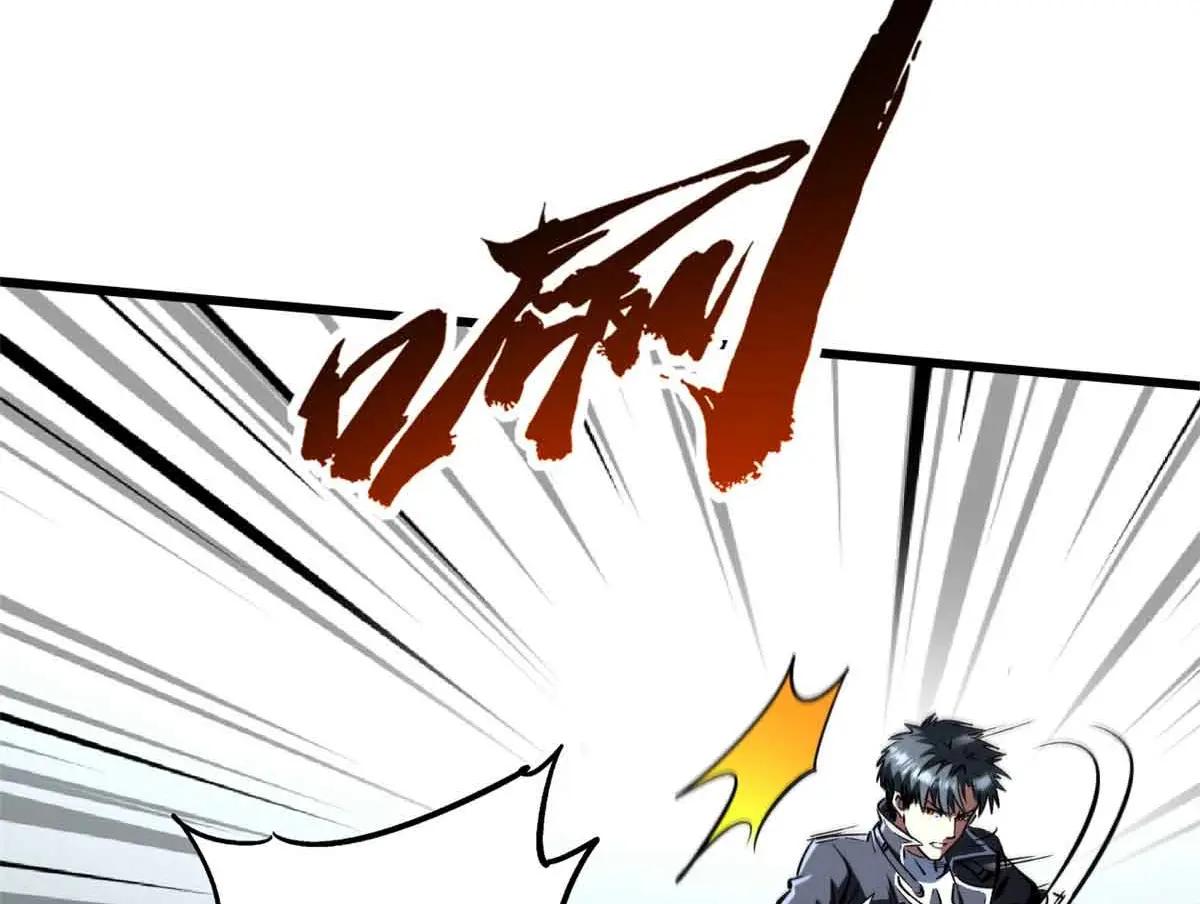 337 玩大了 第113页