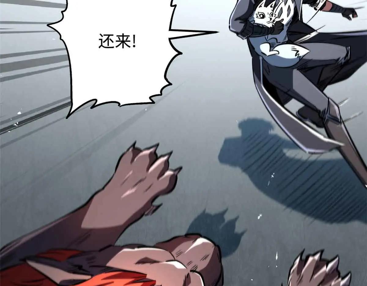 337 玩大了 第114页