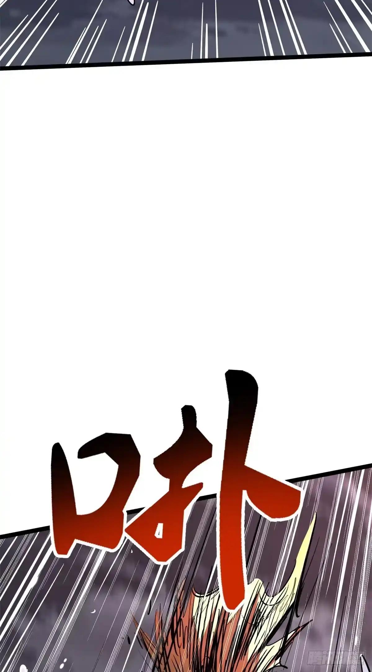 471 暴走超级神生物之战 第4页