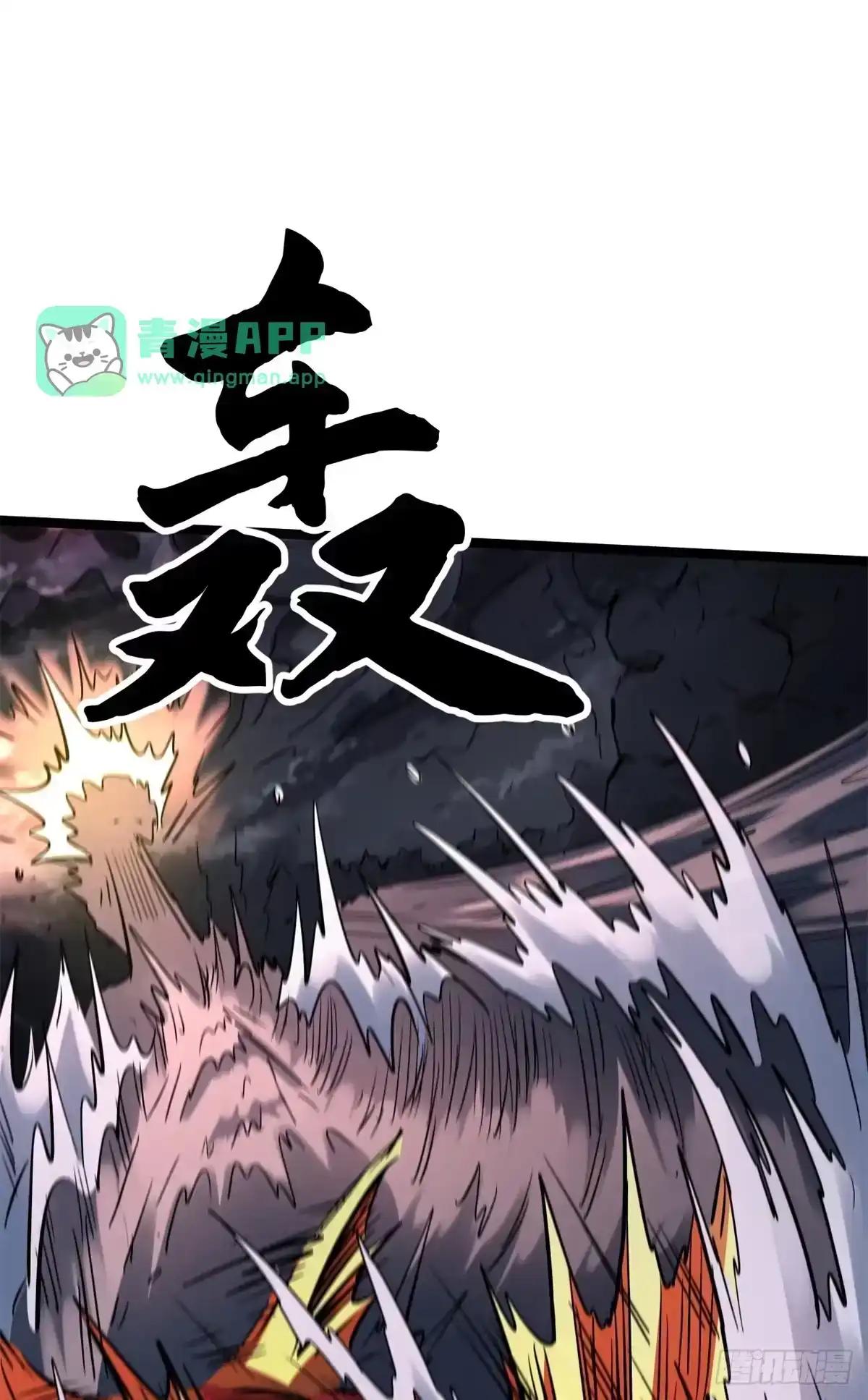 471 暴走超级神生物之战 第11页