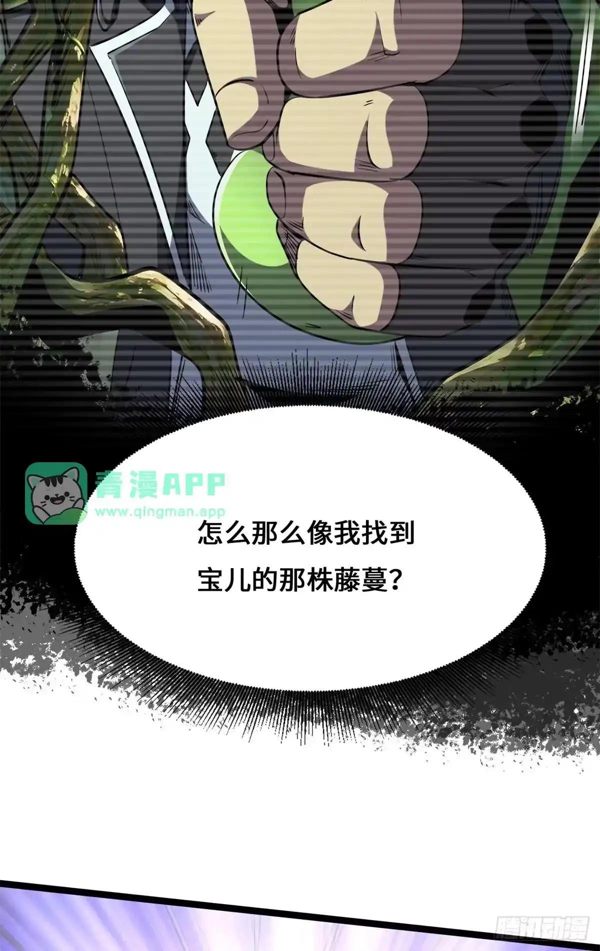 471 暴走超级神生物之战 第21页