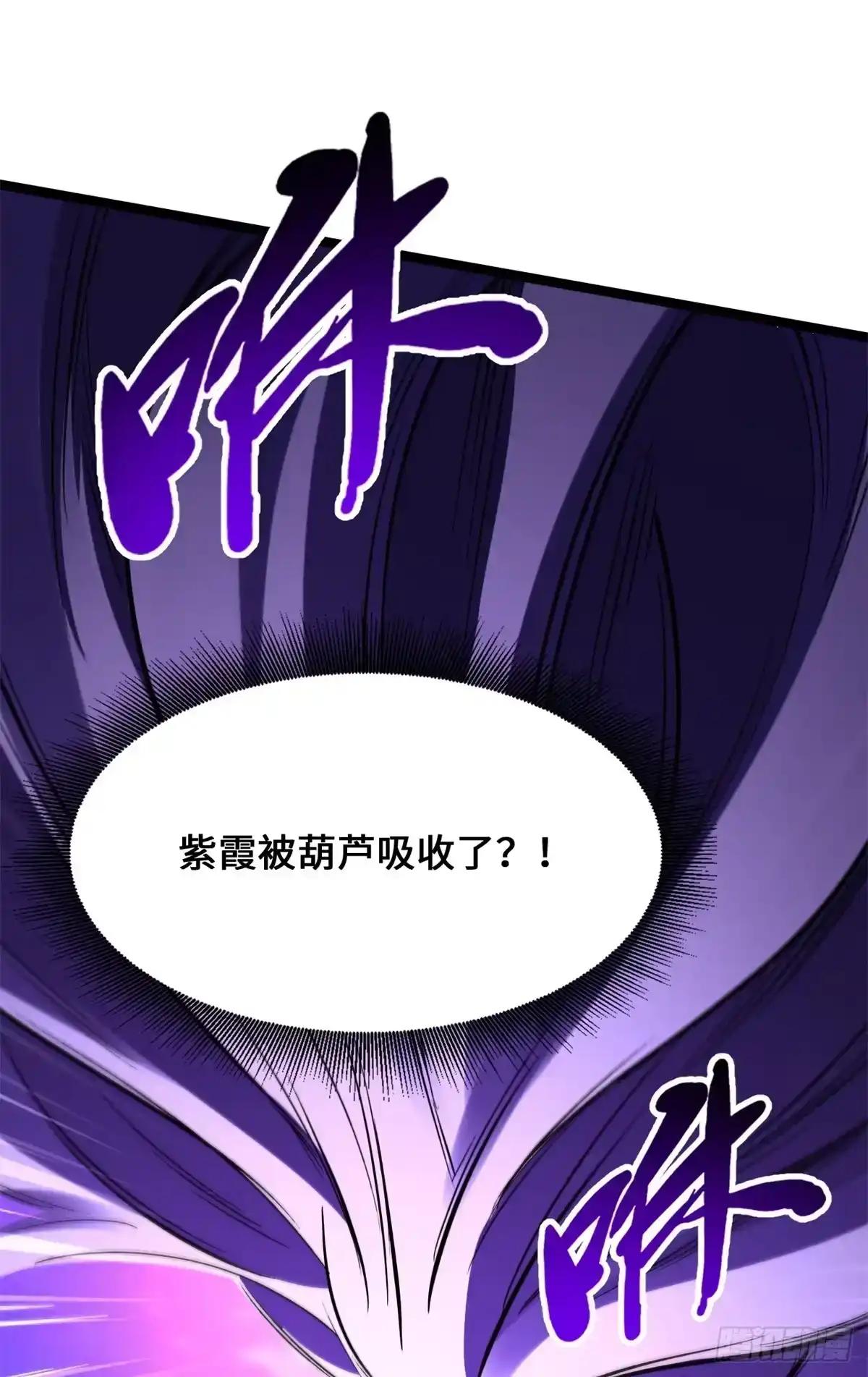 471 暴走超级神生物之战 第27页