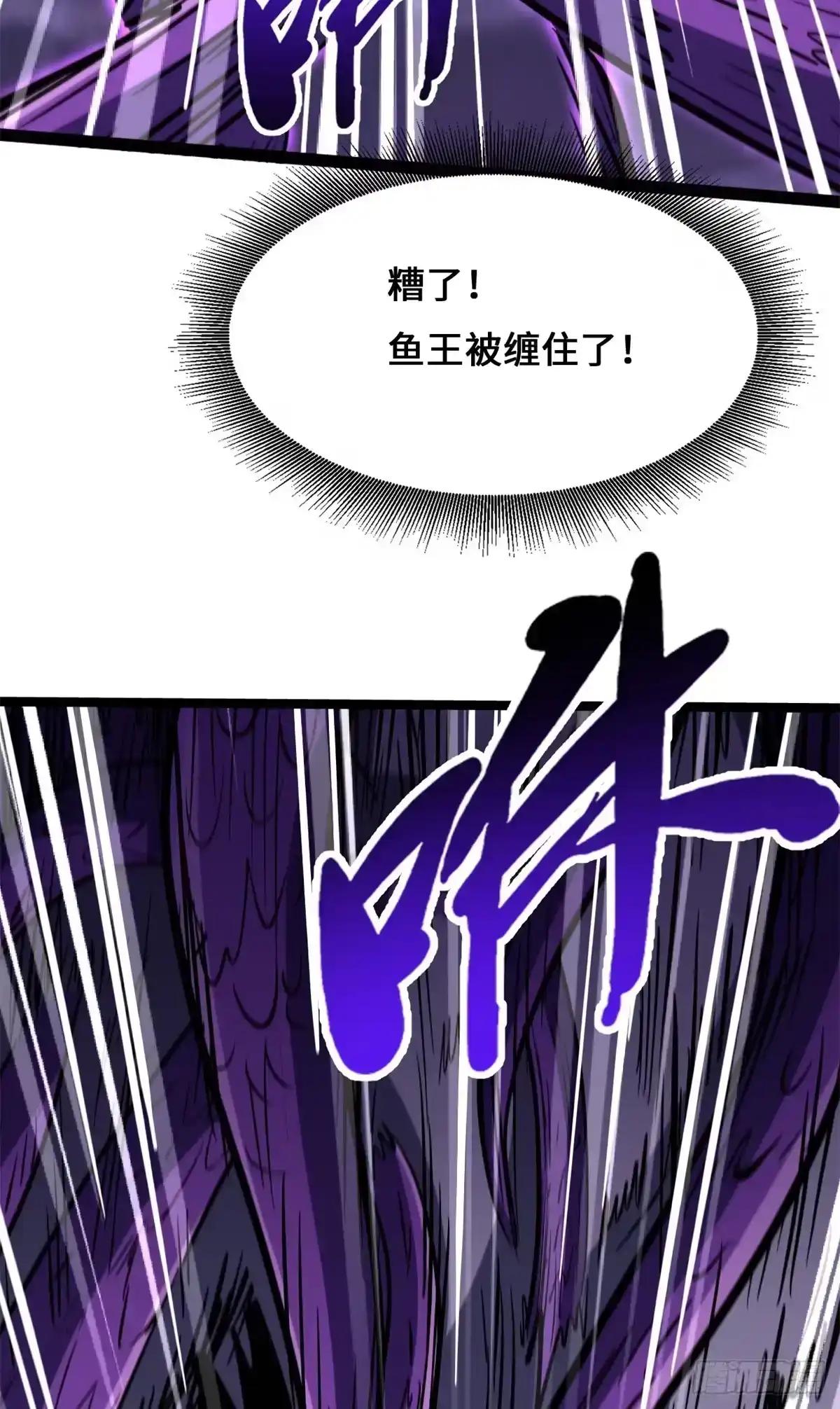 471 暴走超级神生物之战 第40页