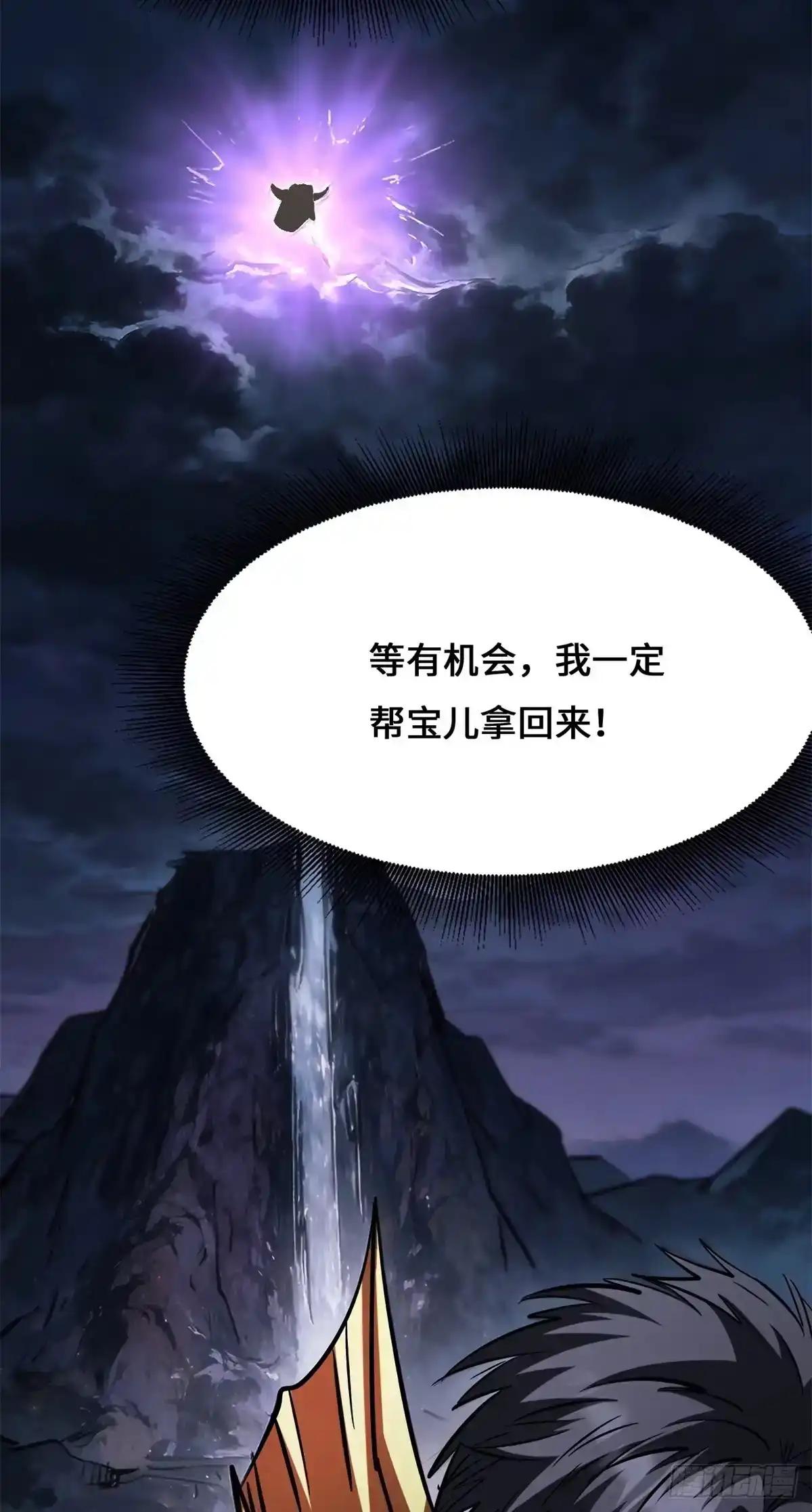471 暴走超级神生物之战 第63页