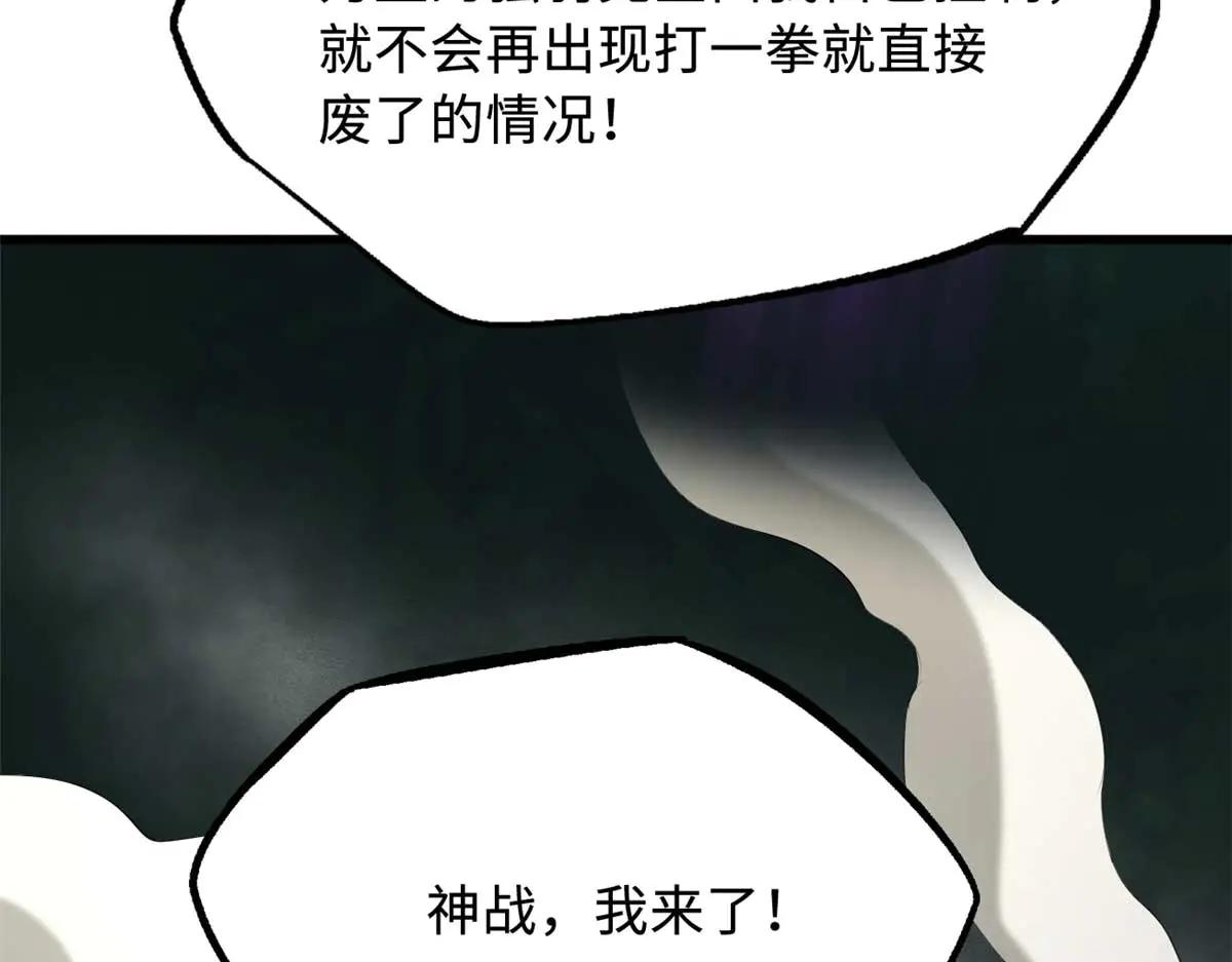 253 一拳轰碎 第18页