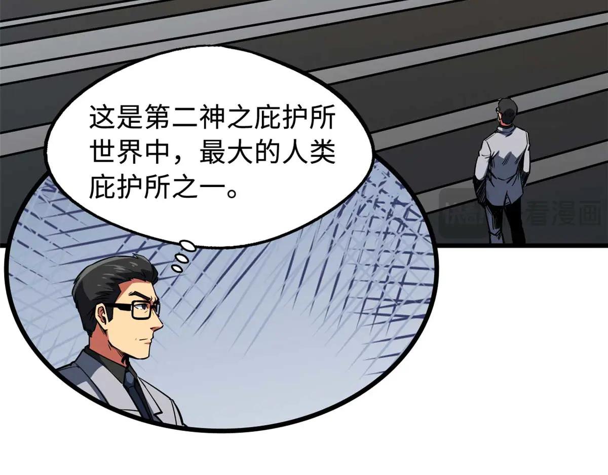 253 一拳轰碎 第28页