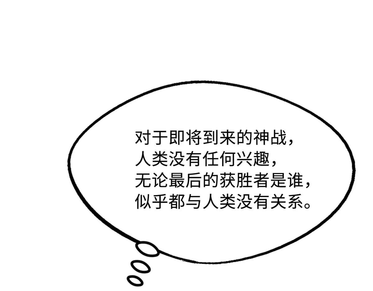 253 一拳轰碎 第30页