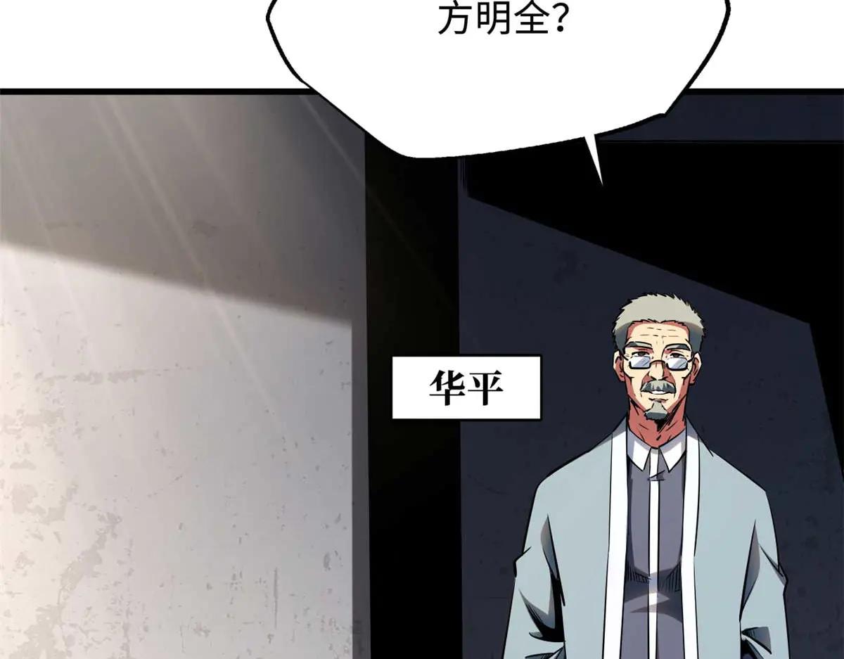 253 一拳轰碎 第34页