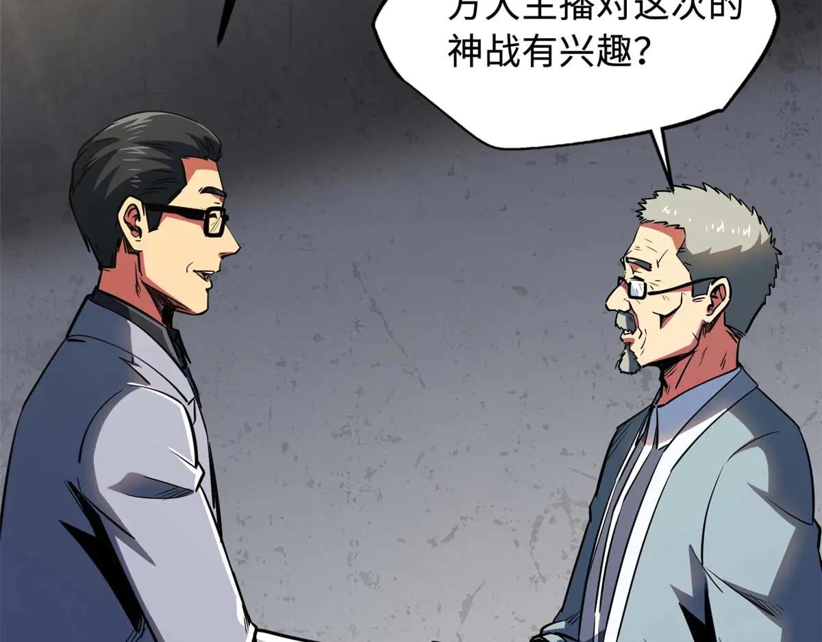 253 一拳轰碎 第39页