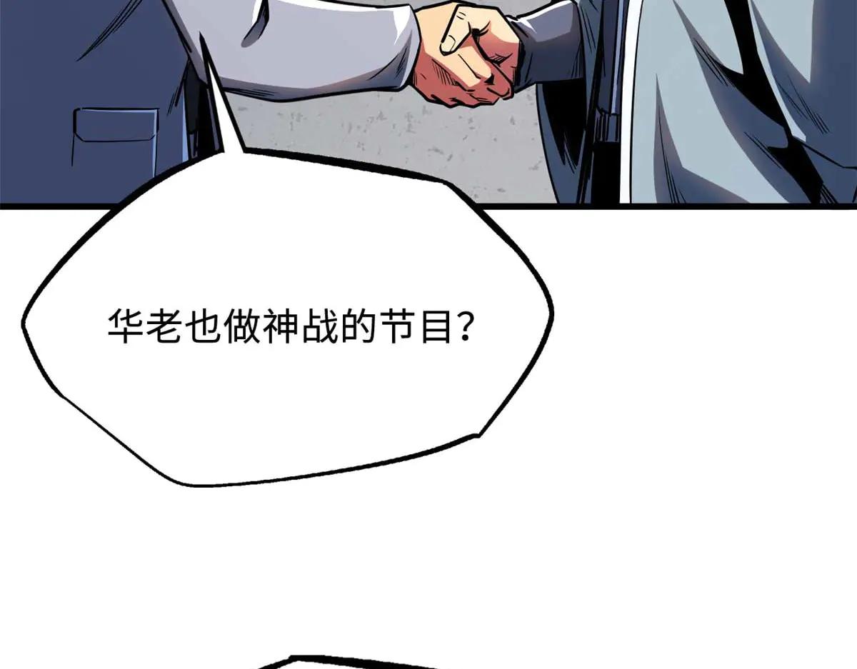 253 一拳轰碎 第40页