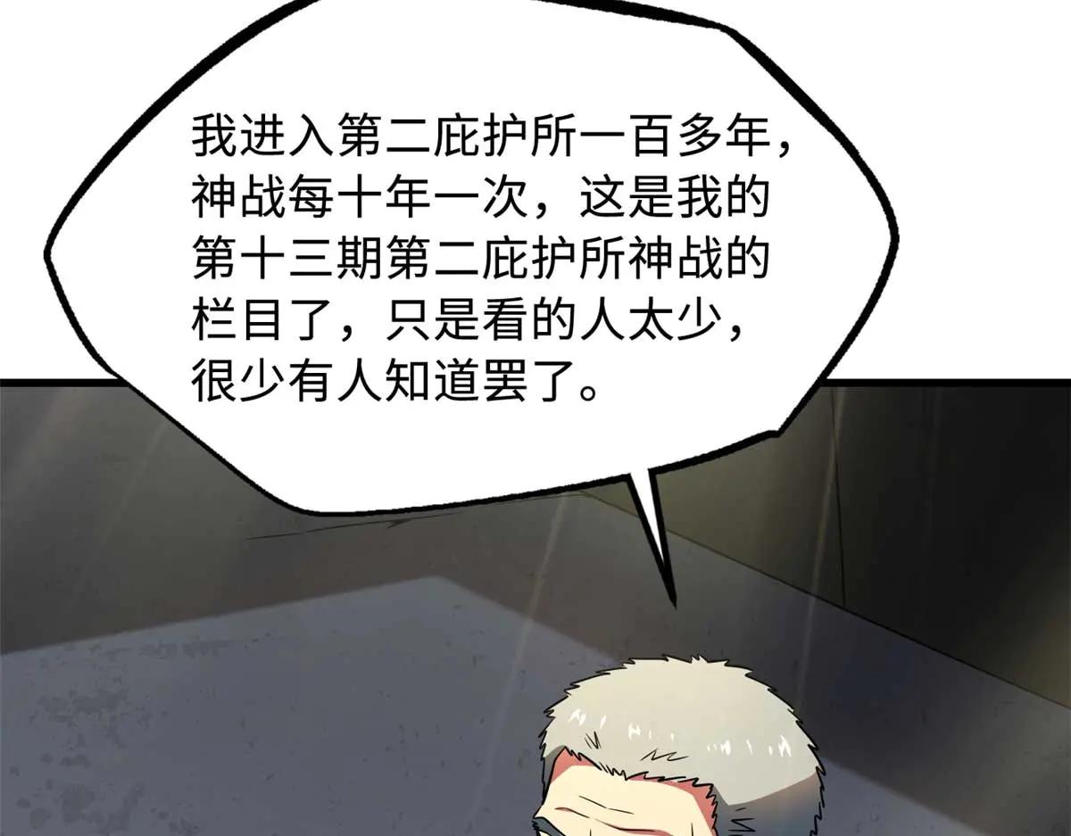 253 一拳轰碎 第42页