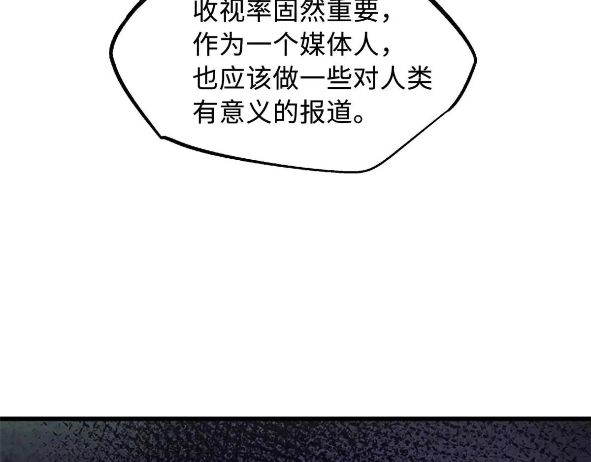 253 一拳轰碎 第49页