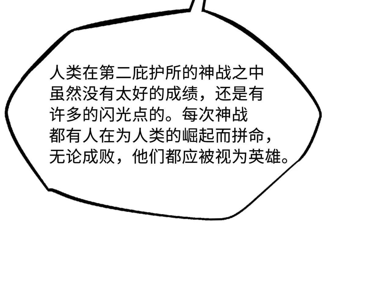 253 一拳轰碎 第55页