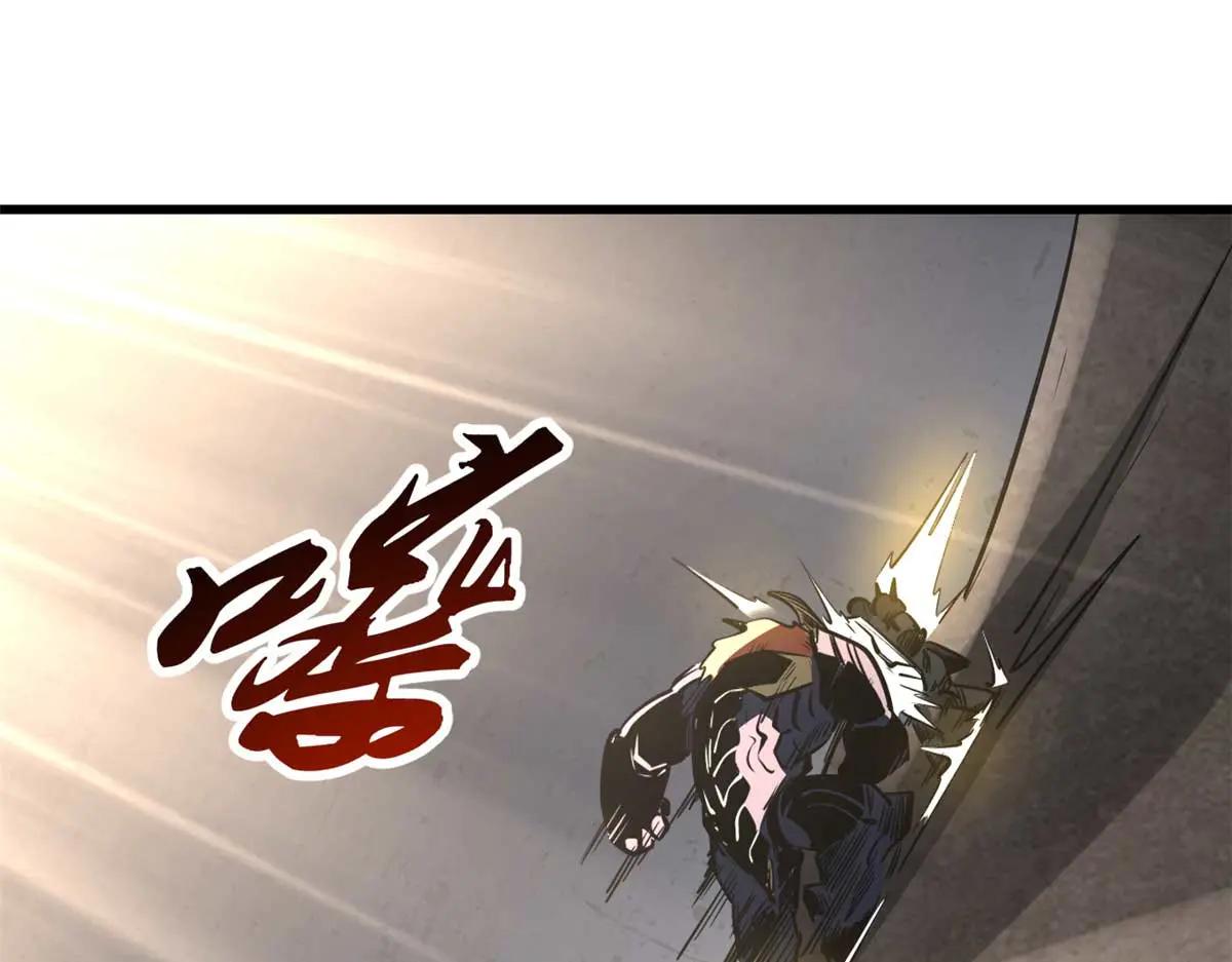 253 一拳轰碎 第57页