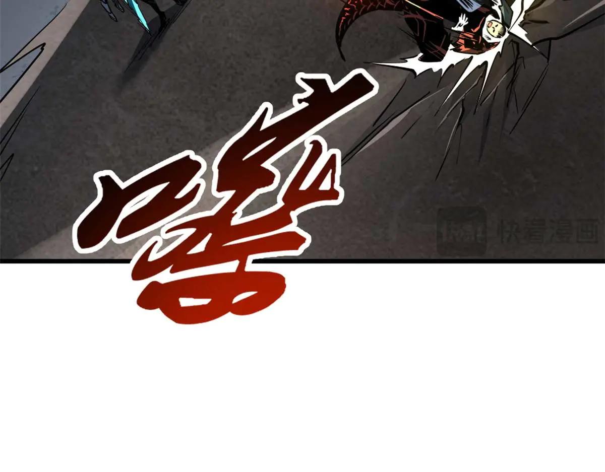 253 一拳轰碎 第59页